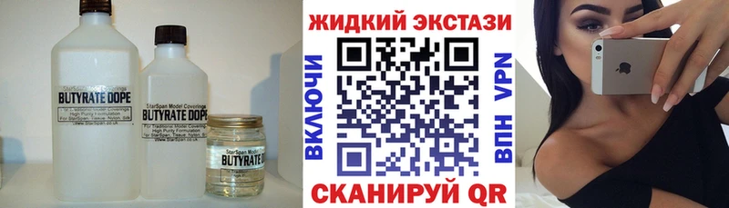 БУТИРАТ 99%  закладка  Ноябрьск 