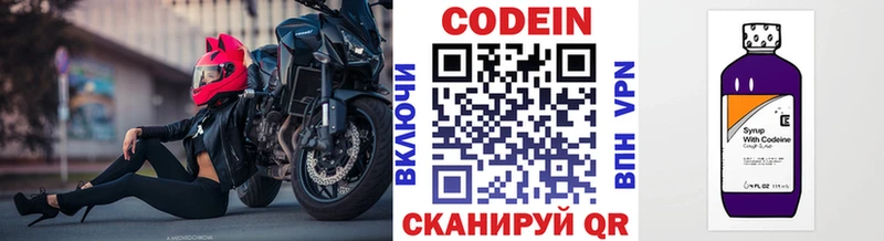 как найти наркотики  Ноябрьск  Кодеин напиток Lean (лин) 