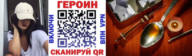 Героин хмурый  Ноябрьск 