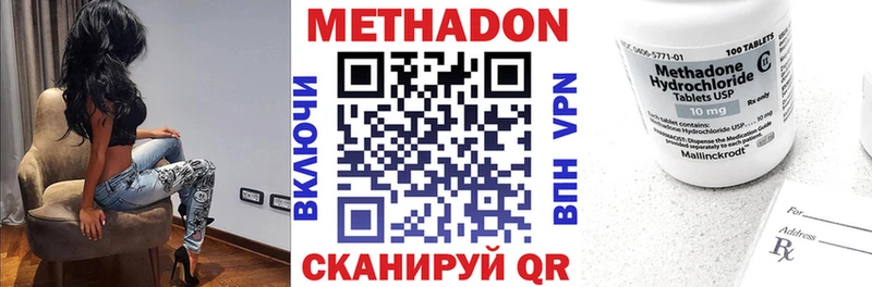 МЕТАДОН VHQ  MEGA как войти  Ноябрьск 